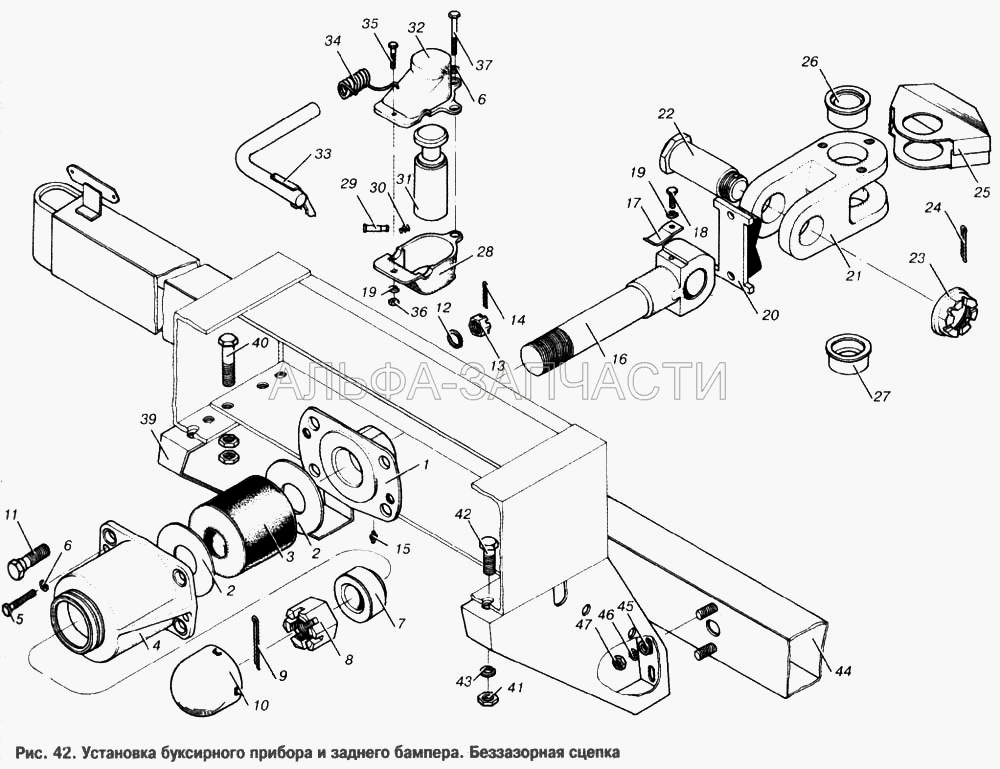 Установка буксирного прибора и заднего бампера. Беззазорная сцепка (5336-2707284 Буфер буксирного прибора) 