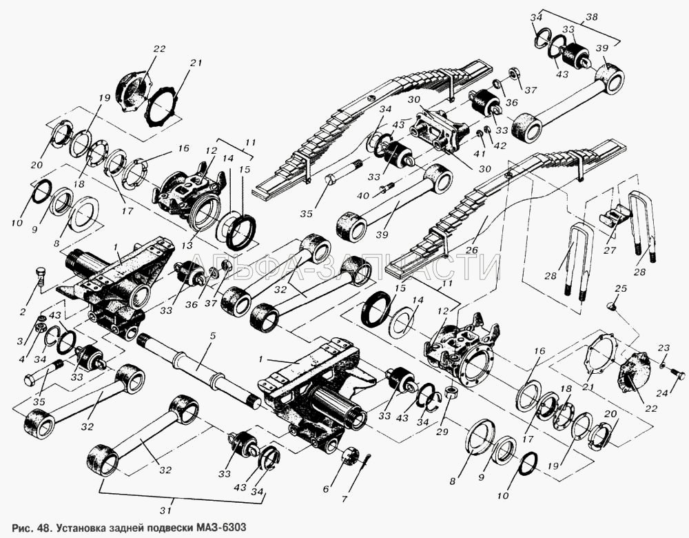 Установка задней подвески МАЗ-6303  
