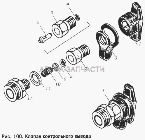 Клапан контрольного вывода  