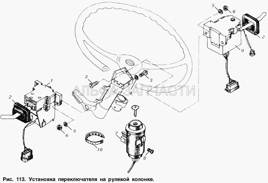 Установка переключателя на рулевой колонке  