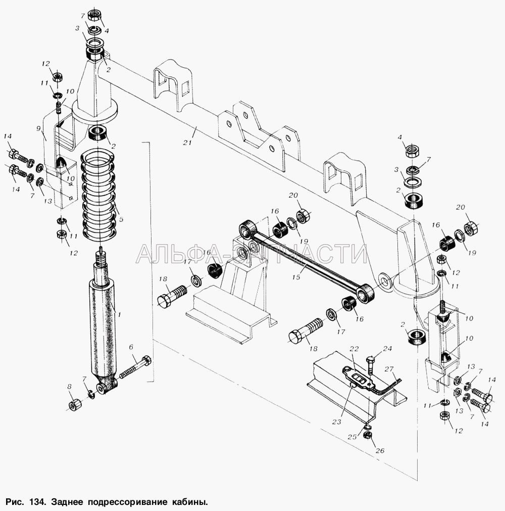 Заднее подрессоривание кабины  