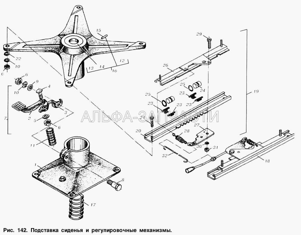 Подставка сиденья и регулировочные механизмы (201458 Болт М8-6gх25) 