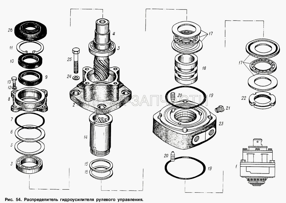 Распределитель гидроусилителя рулевого управления  