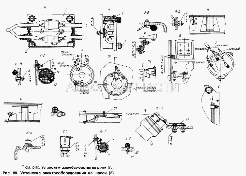 Установка электрооборудования на шасси (2) (201422 Болт М6-6gх25 ОСТ 37.001.123-81) 