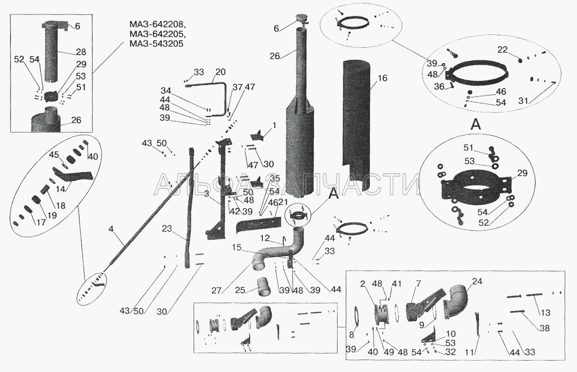Установка системы выпуска отработавших газов МАЗ-642208, 642205, 543208, 543205, 543203, 543202  