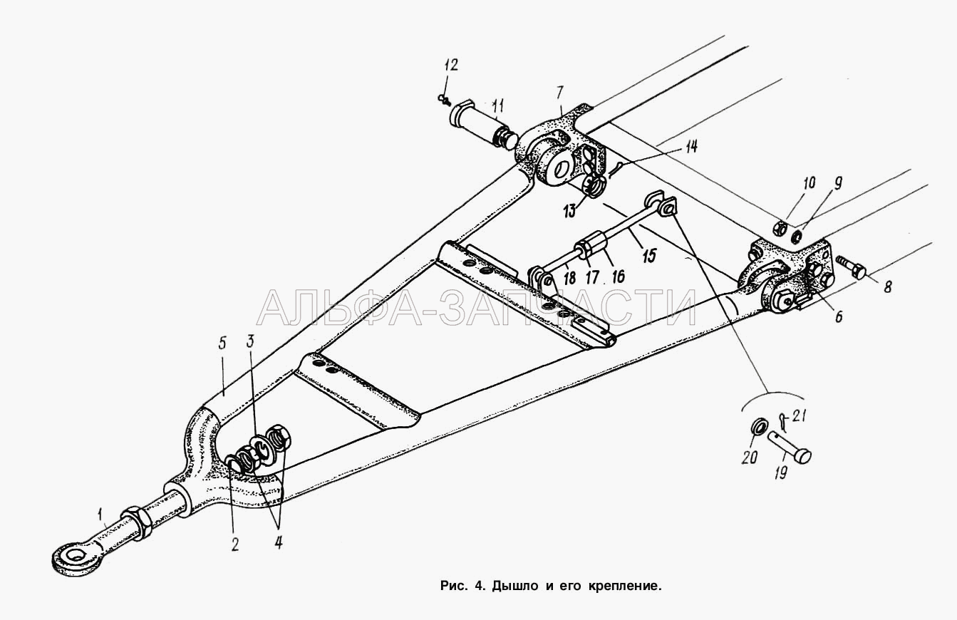 Дышло и его крепление  