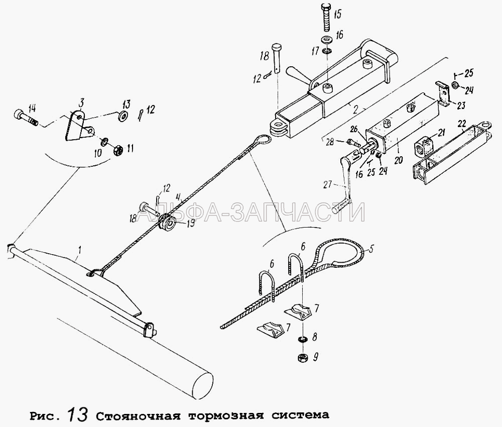 Стояночная тормозная система  