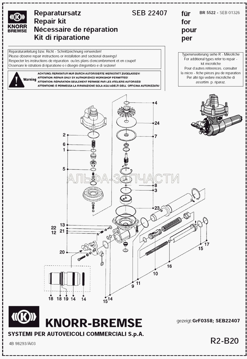 Кап.ремонт SEB 22407  