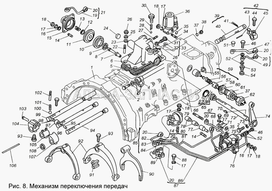 Механизм переключения передач (202.1702027 Вилка) 