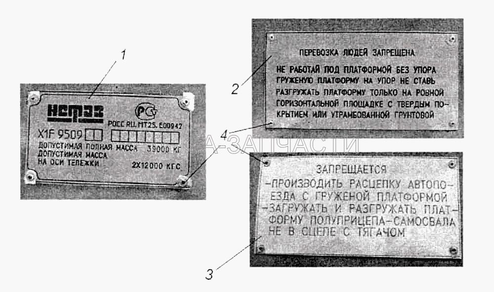 Установка табличек  