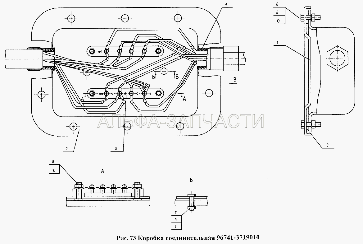 Коробка соединительная 96741-3719010  