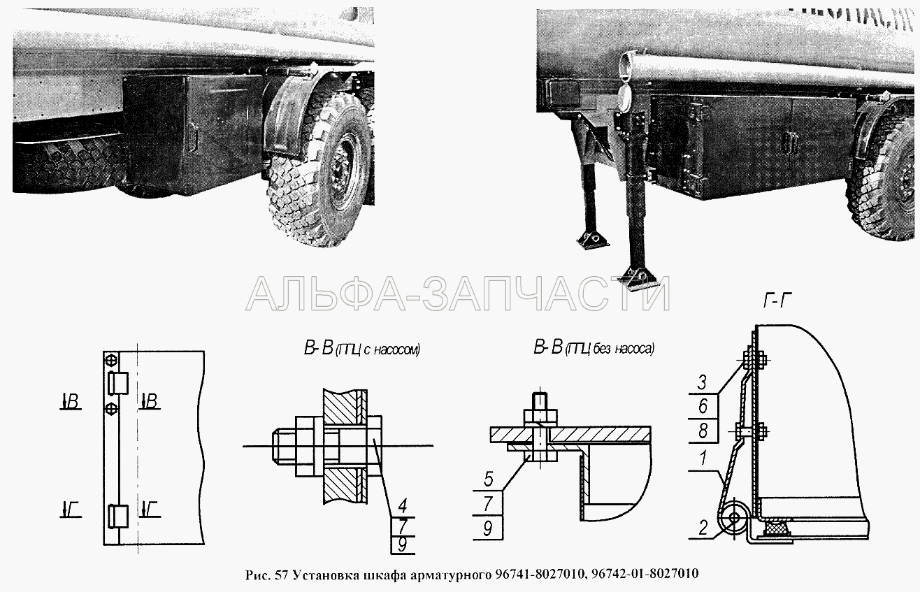 Установка шкафа арматурного 96741-8027010, 96742-01-8027010  