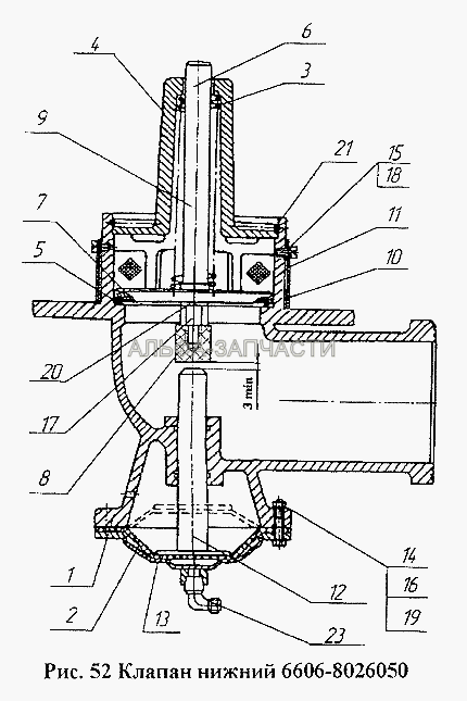Клапан нижний 6606-8026050  