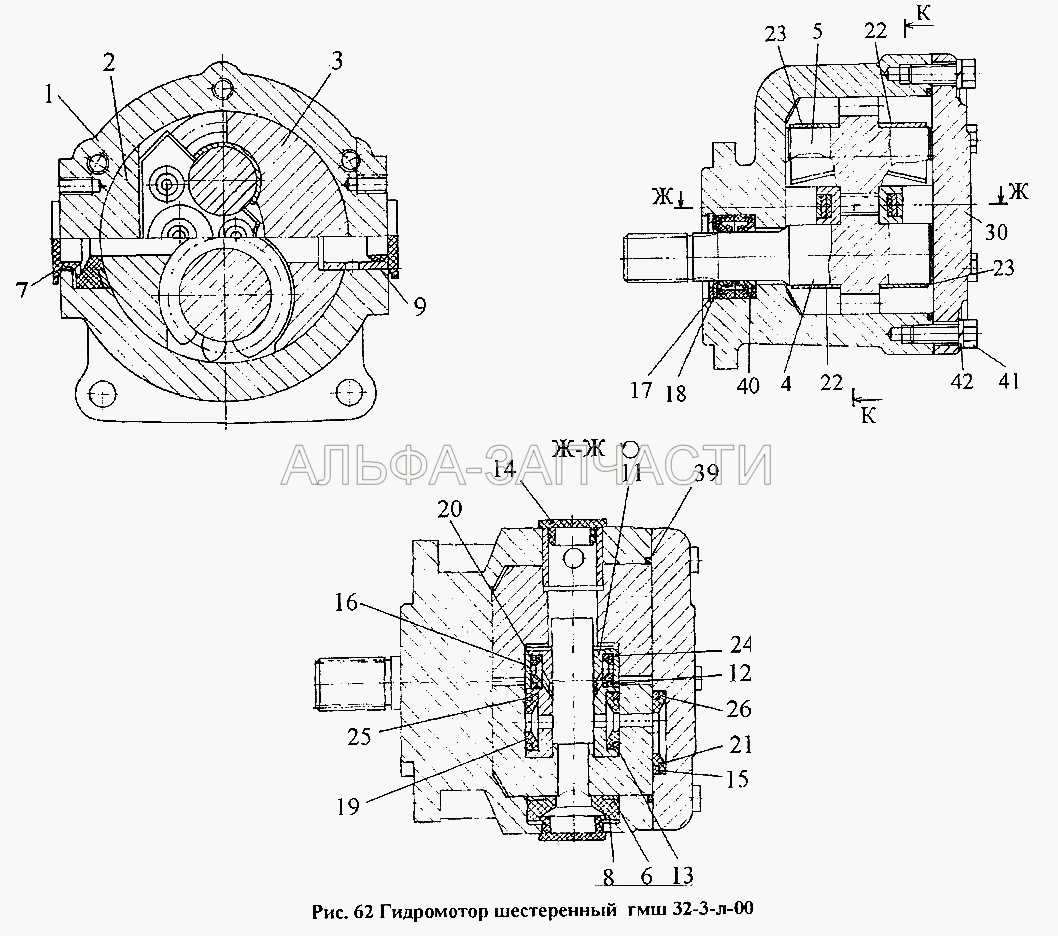 Гидромотор шестеренный ГМШ 32-3-л-00  