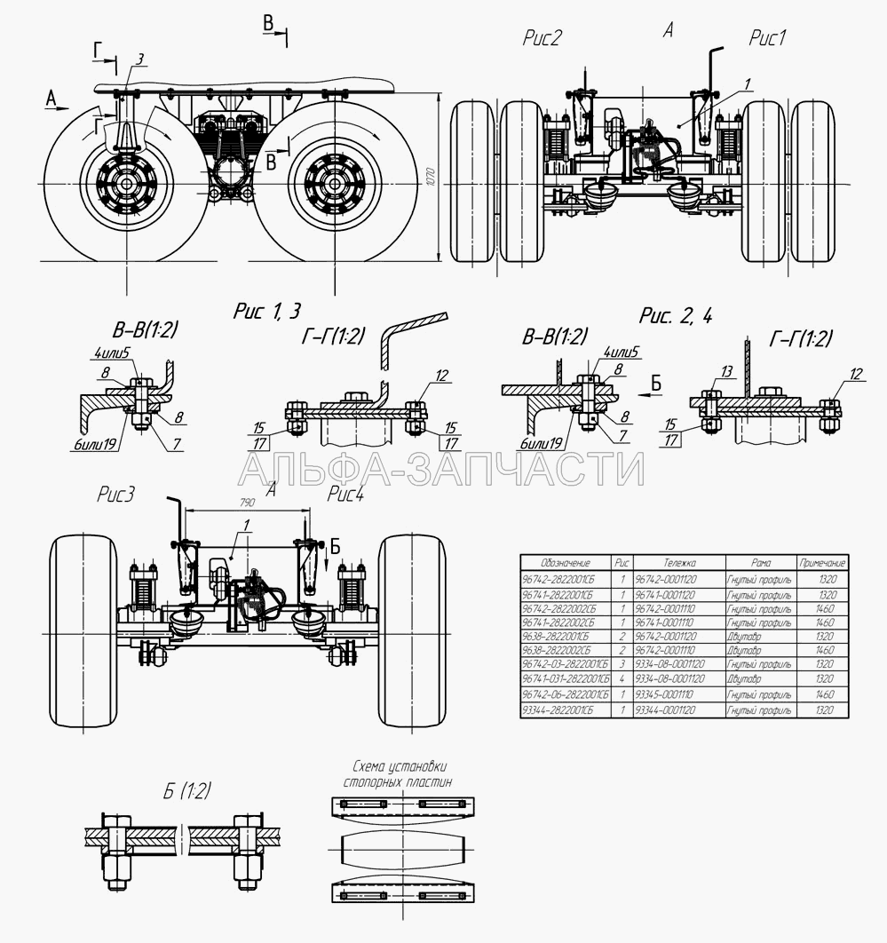 96742-2822001, 96741-2822001, 96742-2822002, 96741-2822002, 9638-2822001, 9638-2822002,  96742-03-2822001, 96741-031-2822001, 96742-06-2822001, 93344-2822001 Установка тележки  