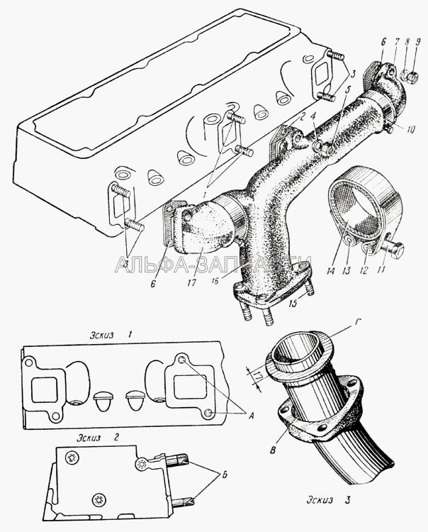 Выпускной газопровод (Рис. 13)  