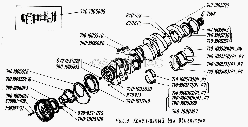 Коленчатый вал двигателя (870817 Шпонка 8х11 сегментная) 