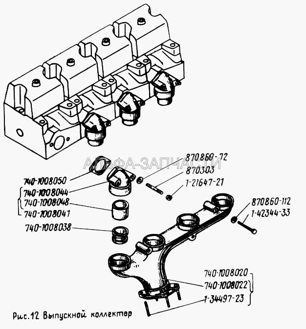 Выпускной коллектор (740-1008044 Патрубок выпускного коллектора) 