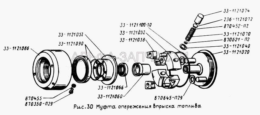 Муфта опережения впрыска топлива  