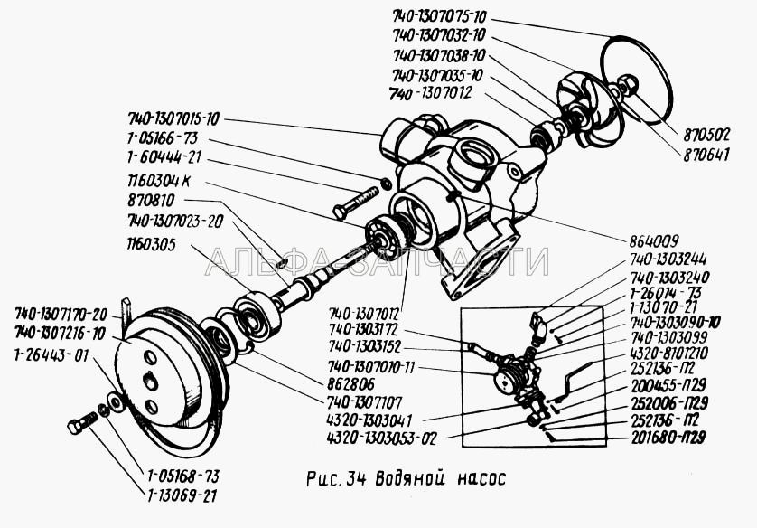 Водяной насос (740-1307010-11 Насос водяной) 