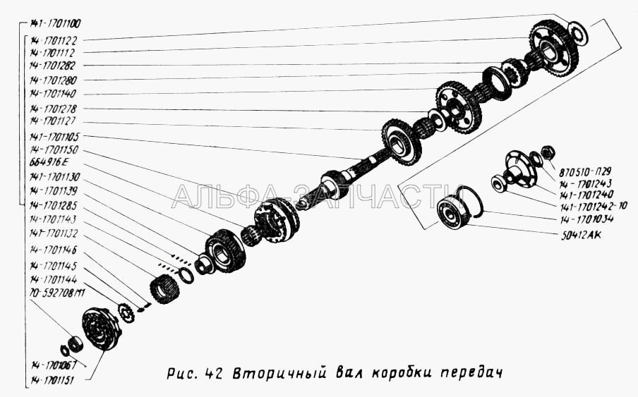 Вторичный вал коробки передач (14-1701115 Шестерня 4-й передачи вторичного вала) 