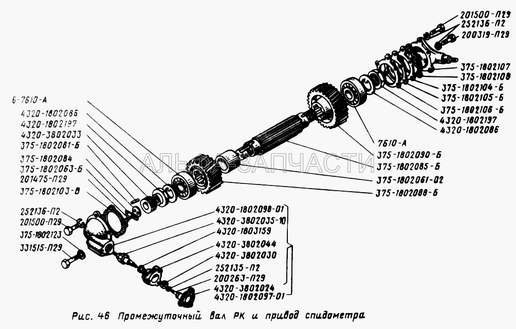 Промежуточный вал РК и привод спидометра (4320-1802086 Шайба упорная) 