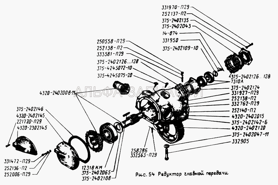 Редуктор главной передачи  