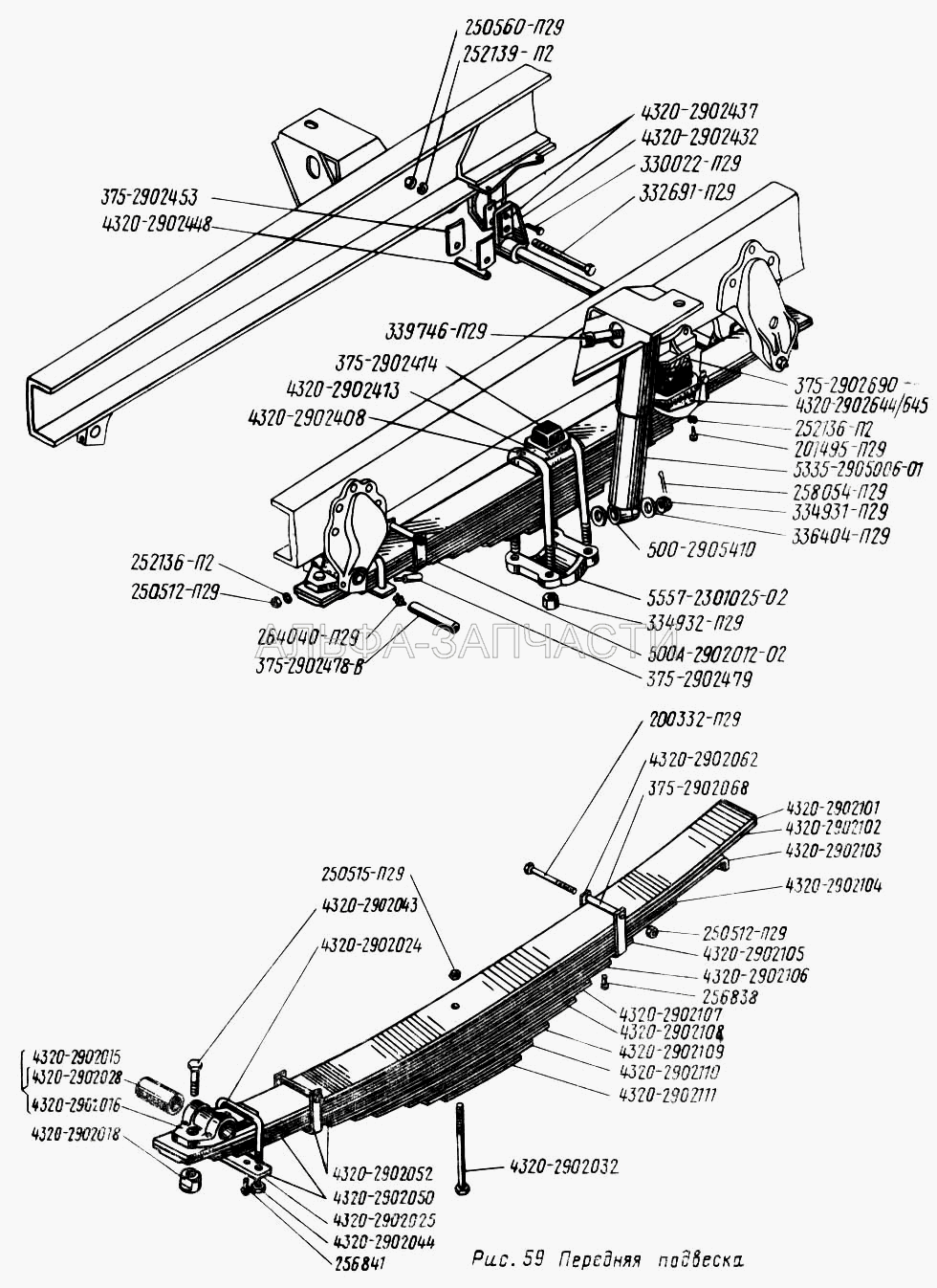 Передняя подвеска (5335-2905006-01 Амортизатор) 