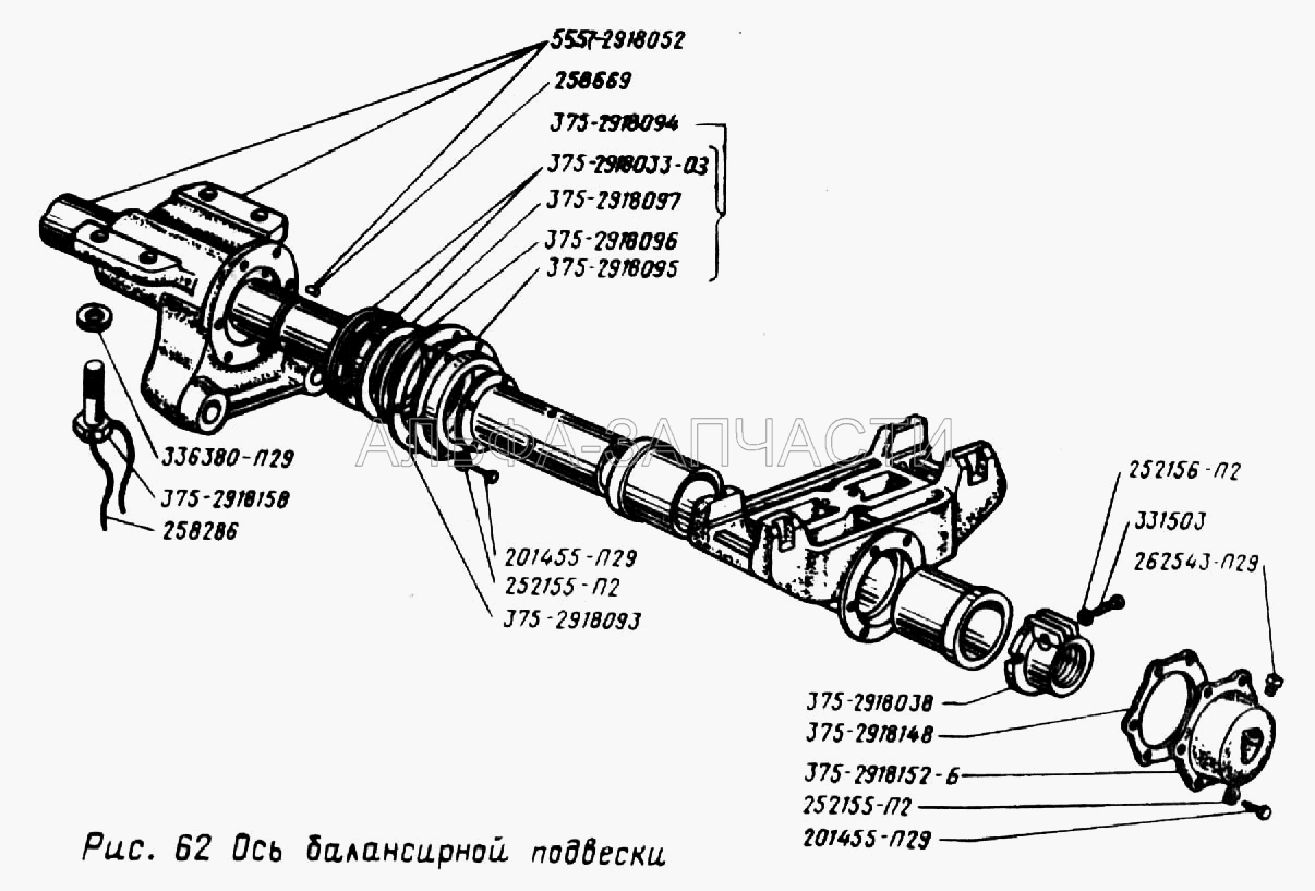 Ось балансирной подвески (252155-П2 Шайба 8 пружинная) 