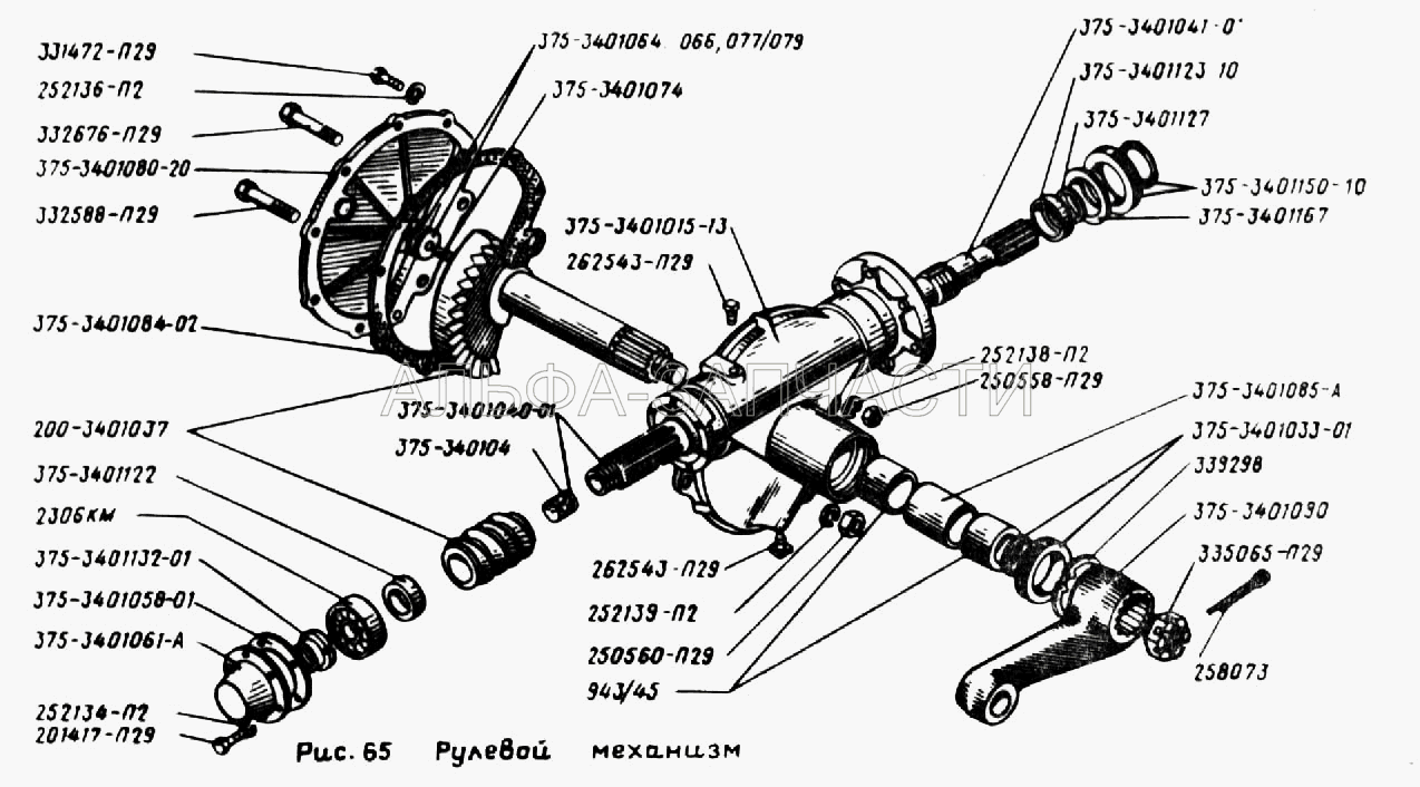 Рулевой механизм (250560-П29 Гайка М16х1,5-6Н) 