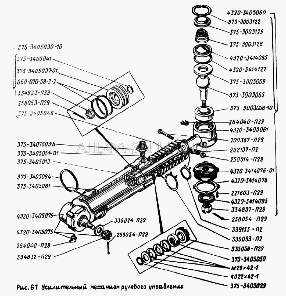 Усилительный механизм рулевого управления (375-3405013 Цилиндр гидроусилителя с крышкой и втулкой в сборе) 