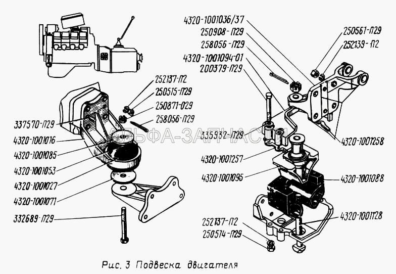 Подвеска двигателя (4320-1001095 Башмак в сборе) 