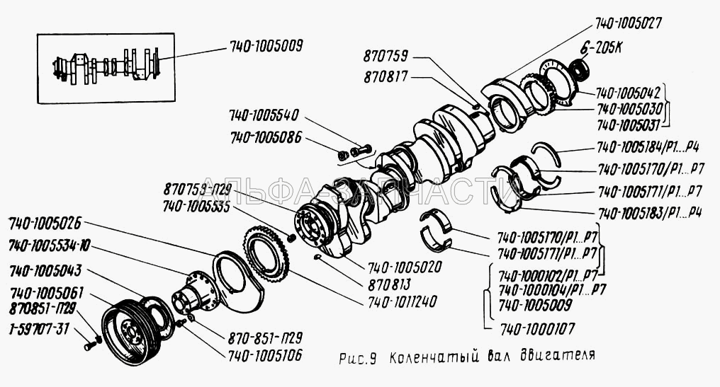 Коленчатый вал двигателя (870817 Шпонка 8х11 сегментная) 