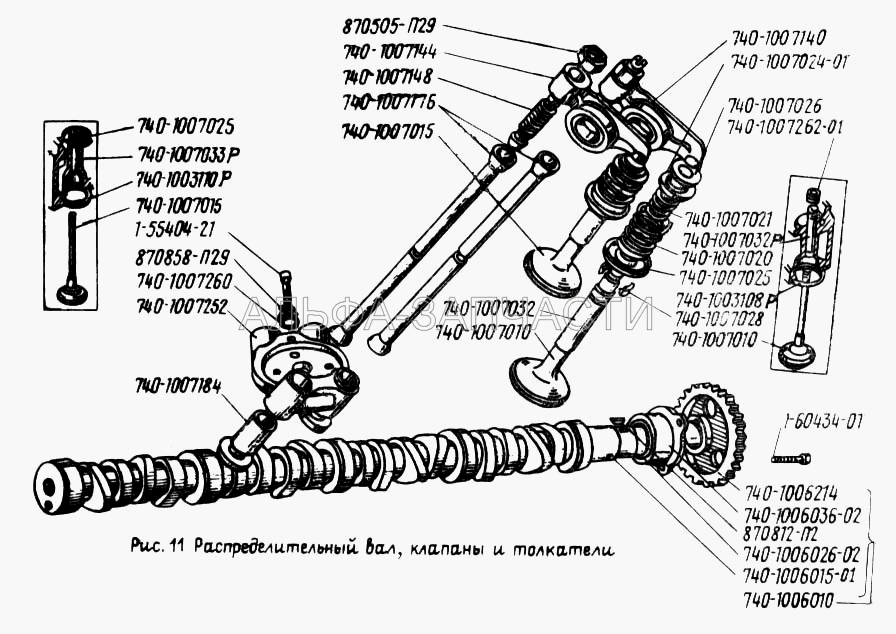 Распределительный вал, клапаны и толкатели  