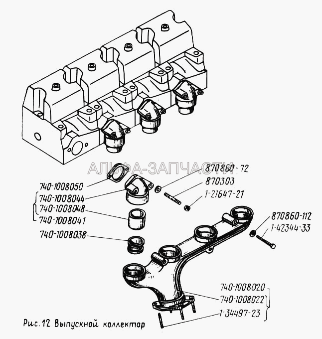 Впускной коллектор (740-1008044 Патрубок выпускного коллектора) 