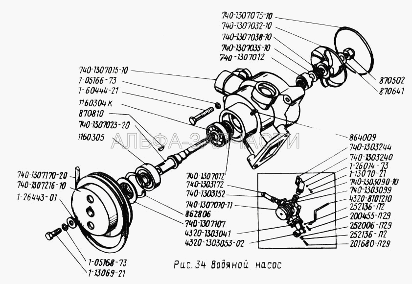 Водяной насос (740-1307010-11 Насос водяной) 
