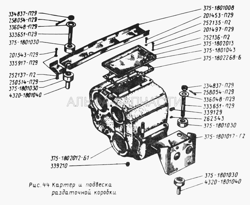 Картер и подвеска раздаточной коробки (375-1801030 Подушка подвески раздаточной коробки в сборе) 