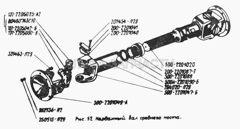 Карданный вал среднего моста (131-2205025-А2 Крестовина карданного вала в сборе) 