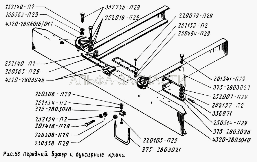 Передний буфер и буксирные крюки (250558-П29 Гайка М14-6Н) 