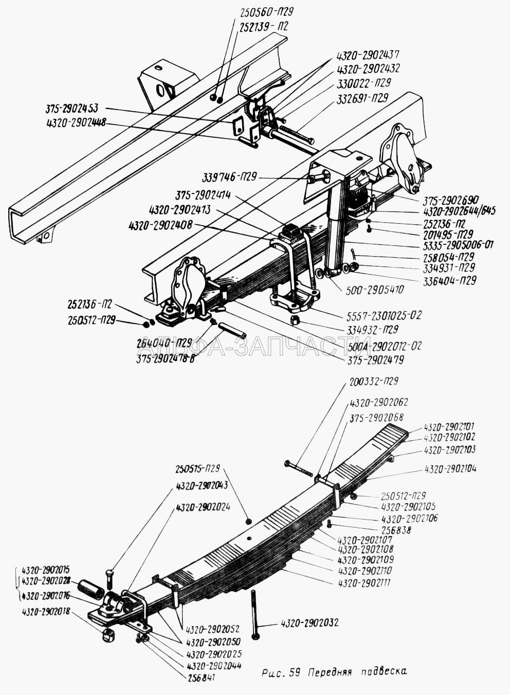 Передняя подвеска (5335-2905006-01 Амортизатор) 