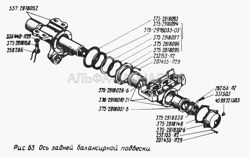 Ось задней балансирной подвески (375-2918026-Б Втулка упорная балансира) 