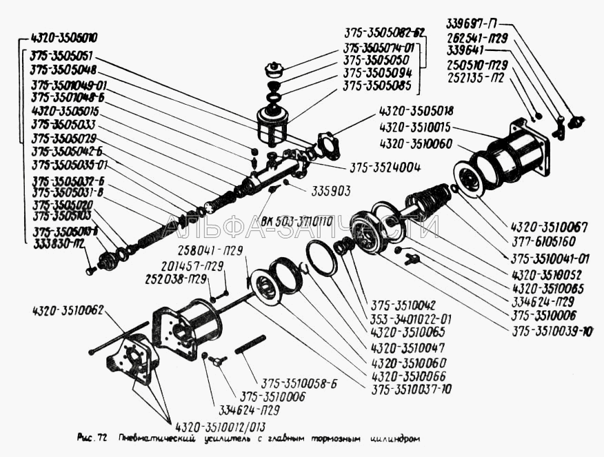 Пневматический усилитель с главным тормозным цилиндром (4320-3505010 Цилиндр тормозов главный в сборе) 