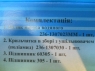 236-1307010-РК1 Ремкомплект водяного насоса ЯМЗ (н.о.) Харьков