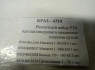 6510-8603010-РК Ремкомплект гидроцилиндра подъема кузова 6510