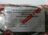 236-1012010-РК Ремкомплект фильтра грубой очистки масла (двигателя ЯМЗ 236М, 238М)
