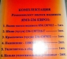 236-1307010-Б1 РК Ремкомплект водяного насоса (Евро) полный