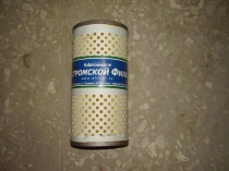 740.1012040-10 Элемент фильтра очистки масла  КамАЗ (Кострома)