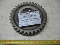236-1701051 Шестерня 3-й передачи пром. вала (Z=33) завод