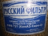 721-1109560-10 ЕВРО2 Элемент фильтрующий воздушный ЕВРО-2 КамАЗ 6540, 65111, 65115 Евро2 (дв. 740.11